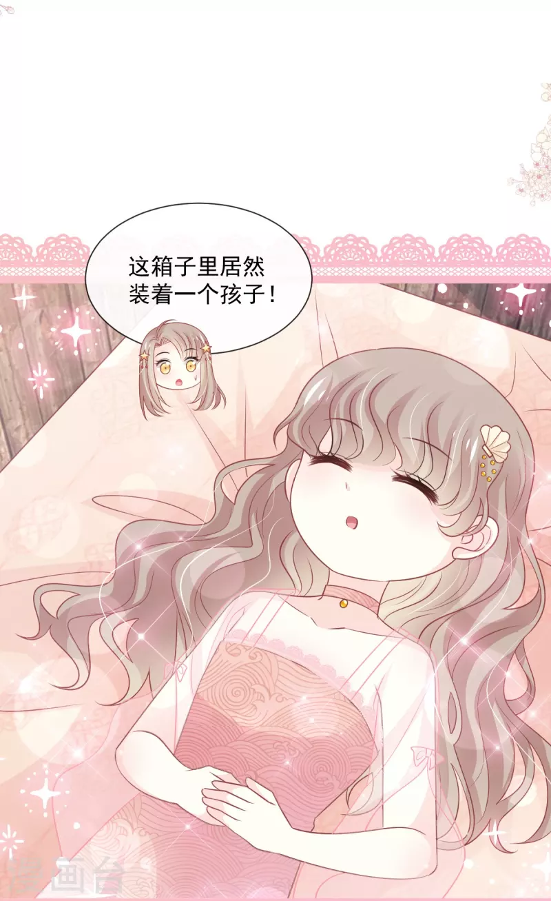 天下第一宠免费阅读小说漫画,第237话 小心着凉1图