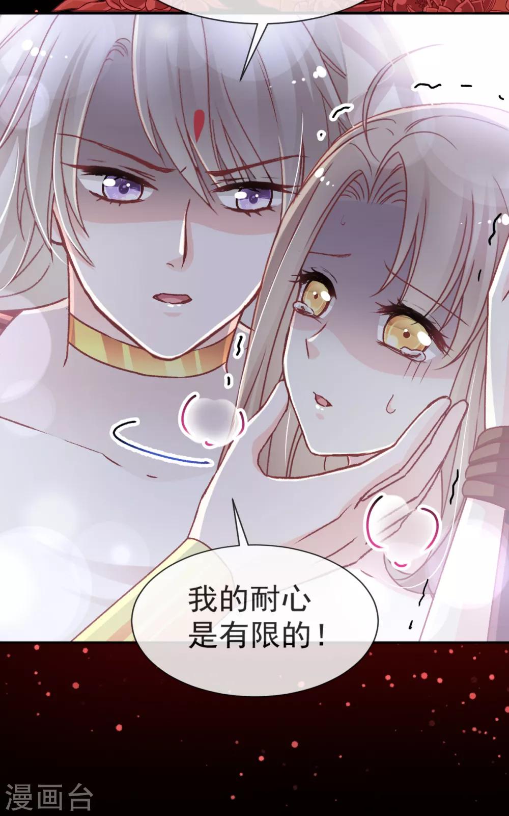 天下第一宠免费阅读小说漫画,第48话 他不是子轩2图