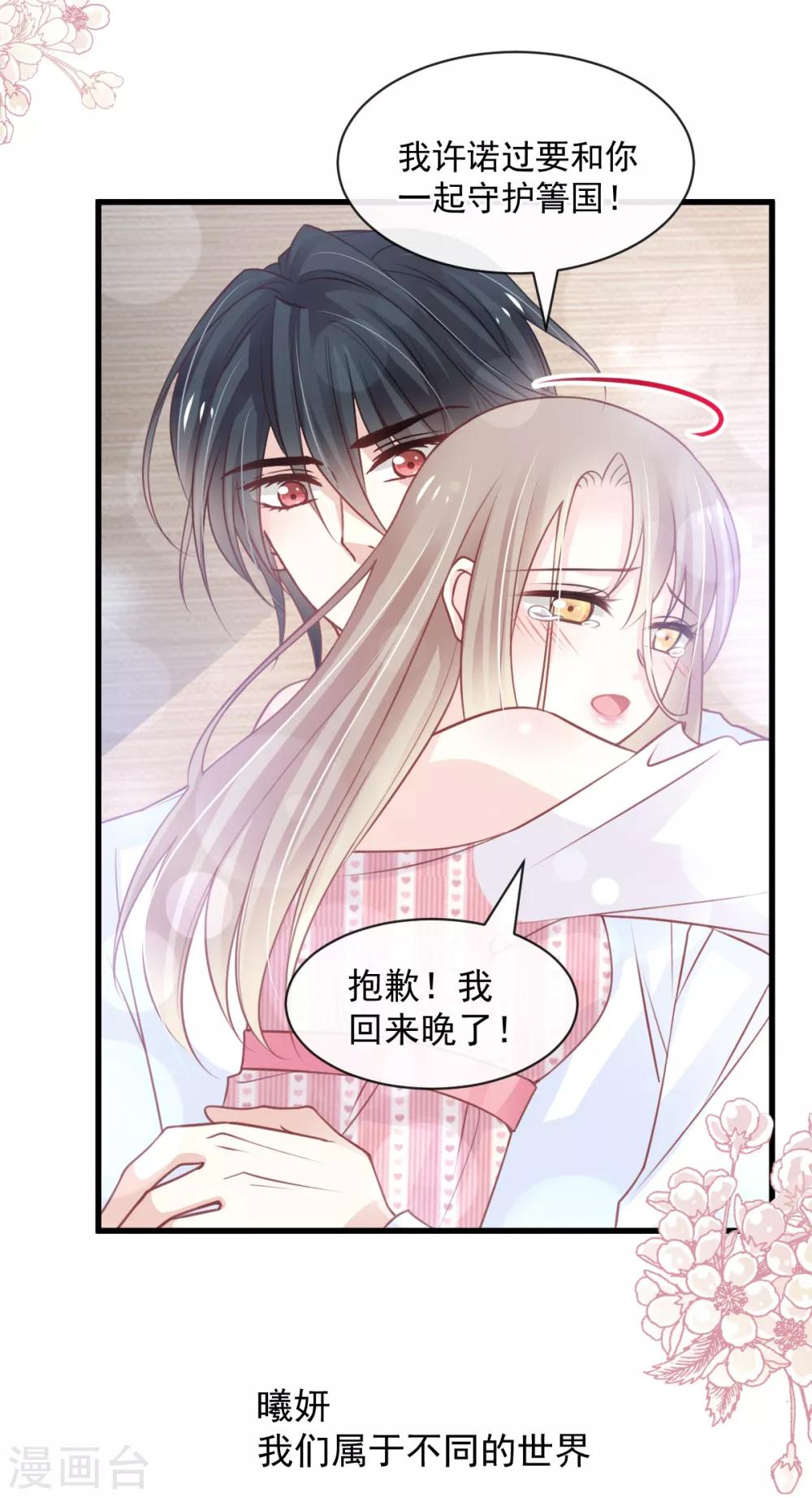 天下第一宠免费阅读小说漫画,第176话 恢复记忆的那一夜1图
