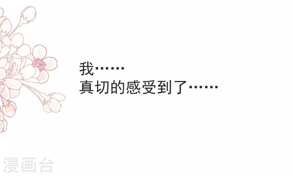 天下第一宠免费阅读小说漫画,第175话 求饶也没用2图