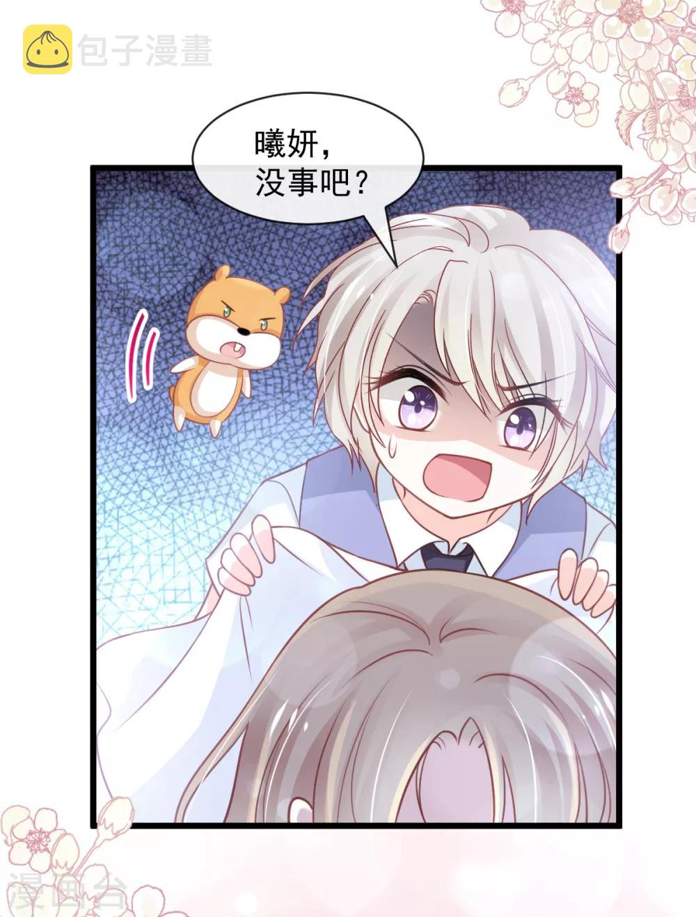 天下第一宠免费阅读小说漫画,第171话 熟悉的炙热1图