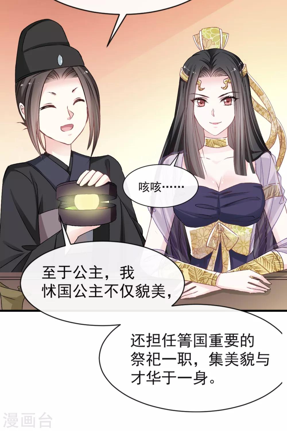 天下第一宠漫画下拉式漫画,第6话 金瞳少女1图