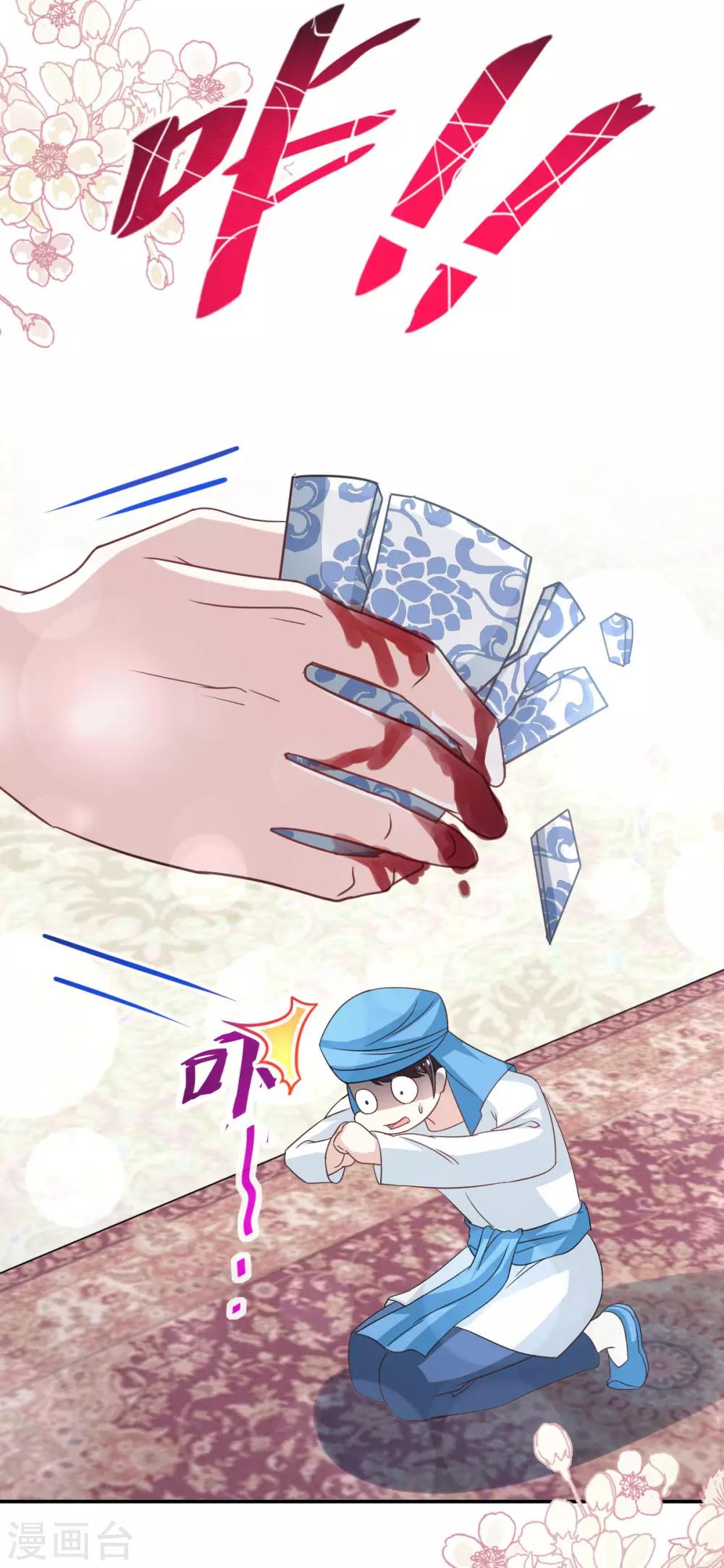 天下第一宠免费阅读小说漫画,第128话 心中少了一块1图