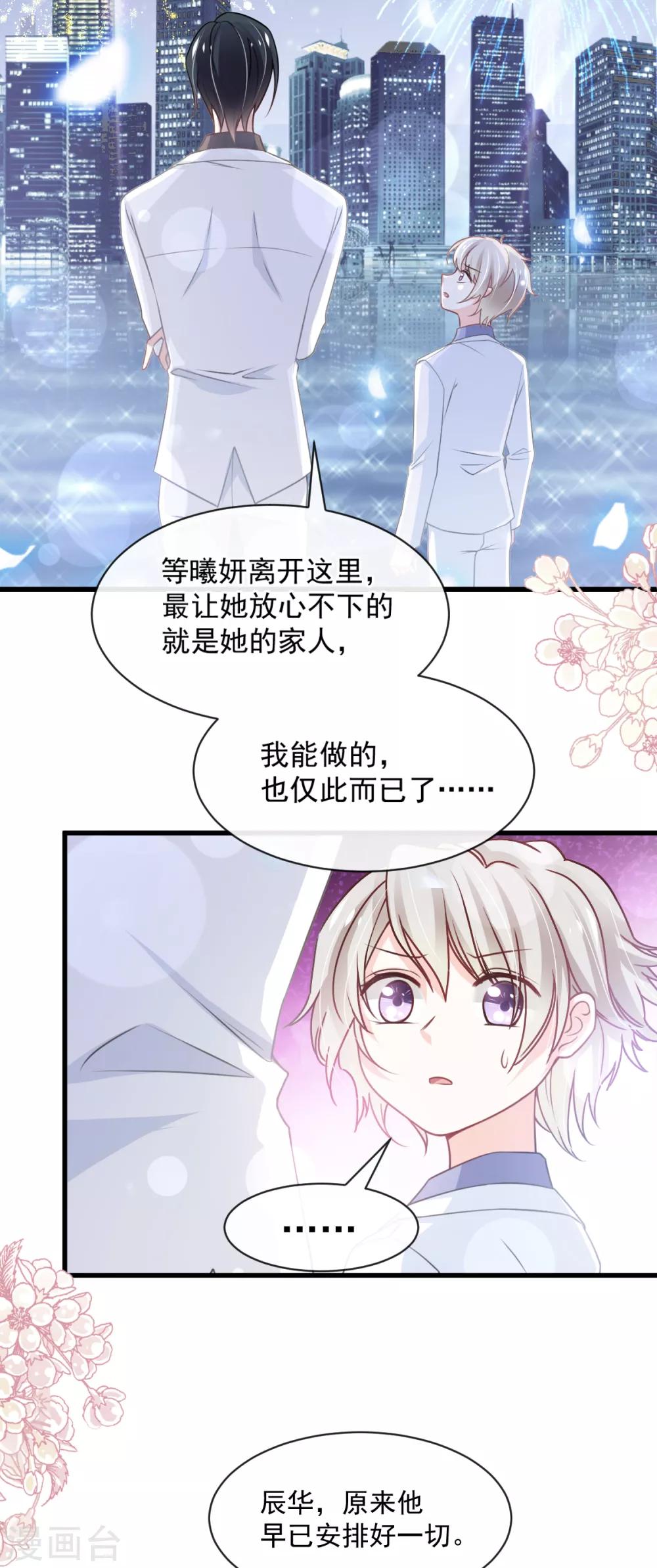 天下第一宠免费阅读小说漫画,第178话 回到箐国2图