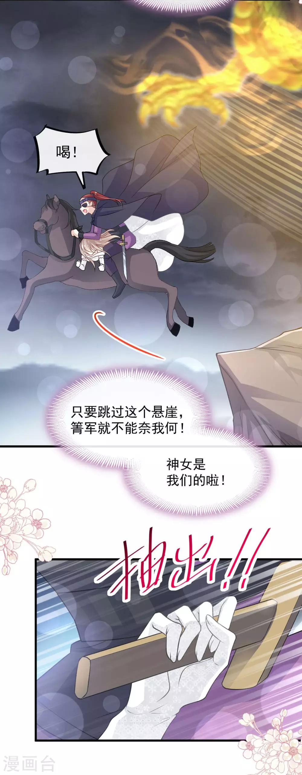 天下第一宠免费阅读小说漫画,第180话 凌冬将至 现代篇终章2图