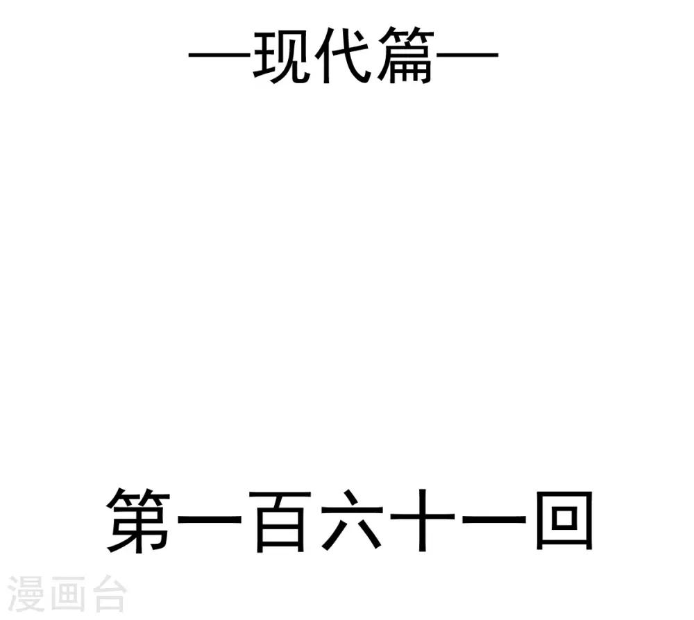 天下第一宠漫画免费漫画下拉式漫画,第161话 想对你做奇怪的事1图