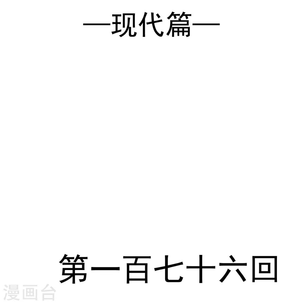 天下第一宠漫画免费下拉式六漫画漫画,第176话 恢复记忆的那一夜1图