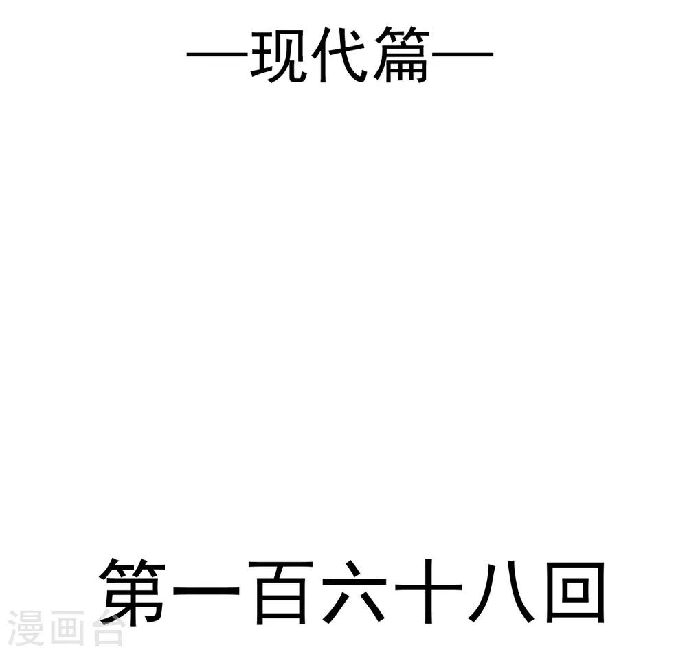 天下第一宠漫画免费阅读下拉式奇漫屋漫画在线看漫画,第168话 渴望对她做的事2图