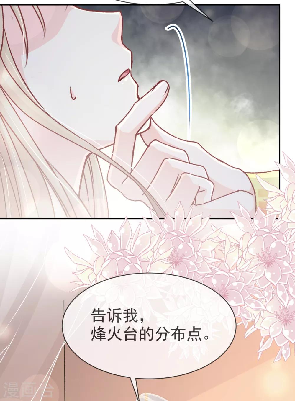 天下第一宠免费阅读小说漫画,第48话 他不是子轩1图