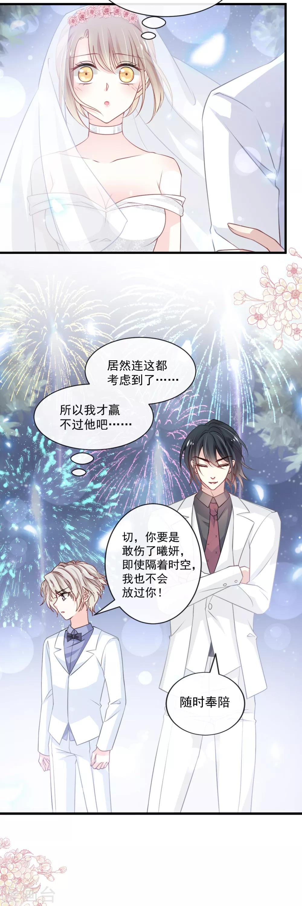 天下第一宠免费阅读小说漫画,第178话 回到箐国1图