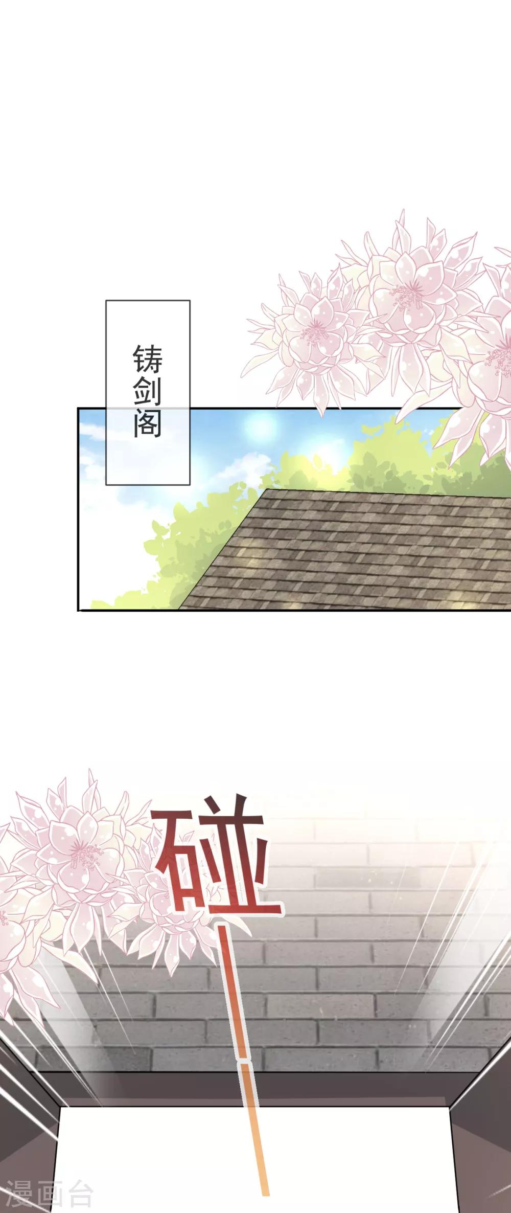 天下第一宠漫画免费下拉式酷漫屋漫画,第36话 晧岳神女降人间2图