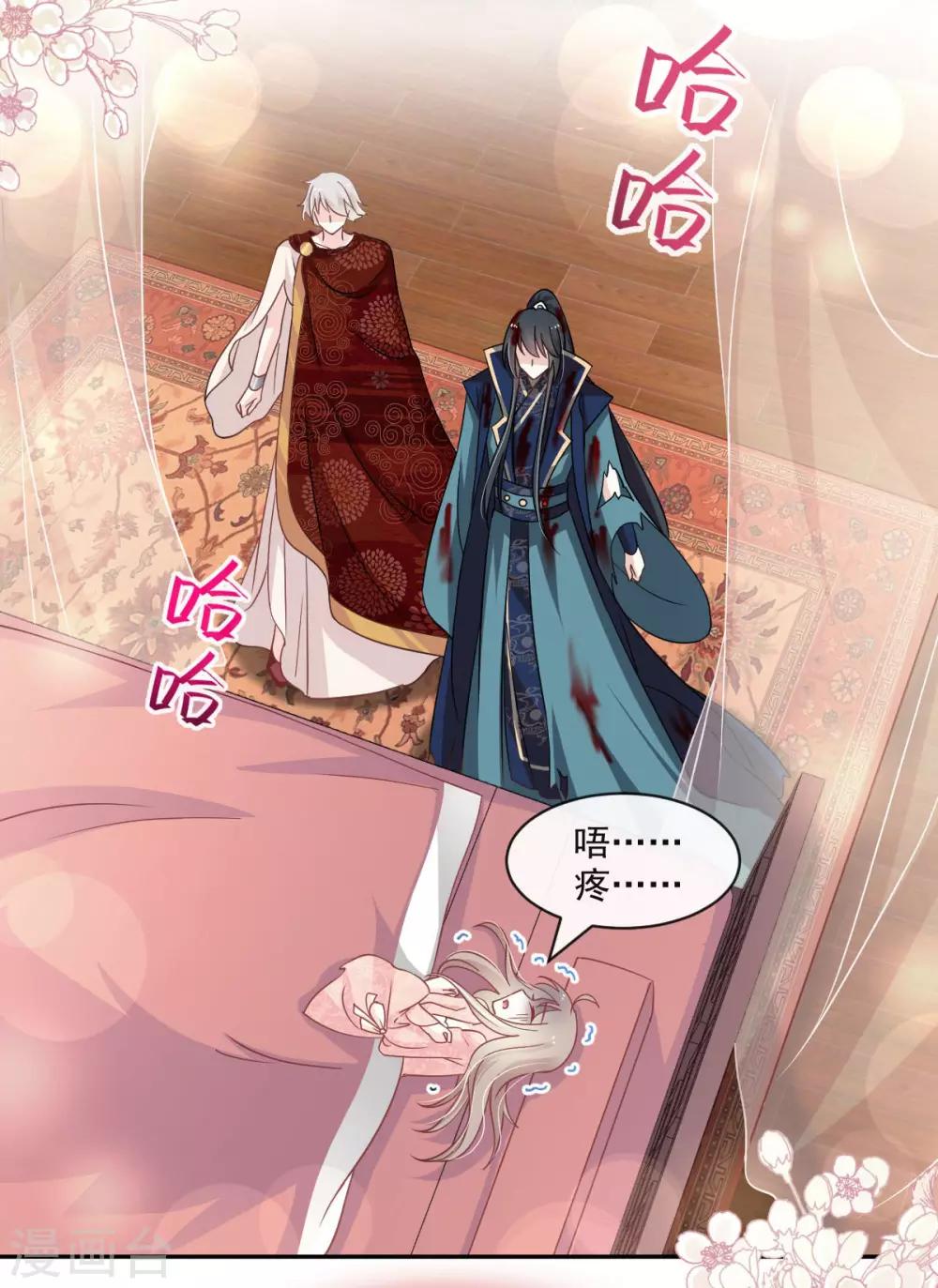天下第一宠免费阅读小说漫画,第82话 她心里的人是你1图