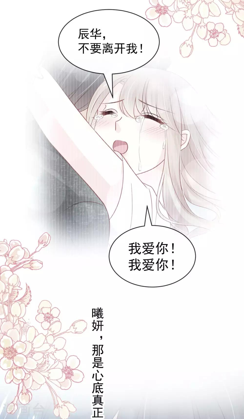 天下第一宠免费阅读小说漫画,第156话 有人敲门2图