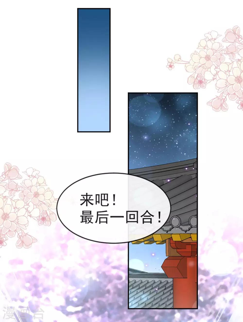 天下第一宠免费阅读小说漫画,第100话 真心话大冒险1图