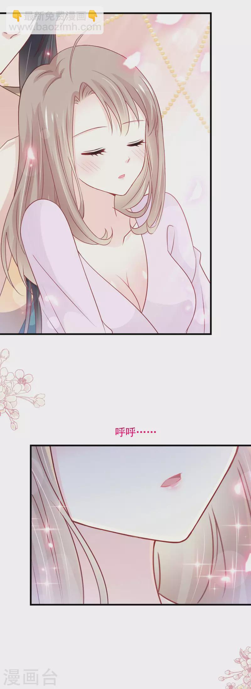 天下第一宠免费阅读小说漫画,第205话 兵法催眠术2图