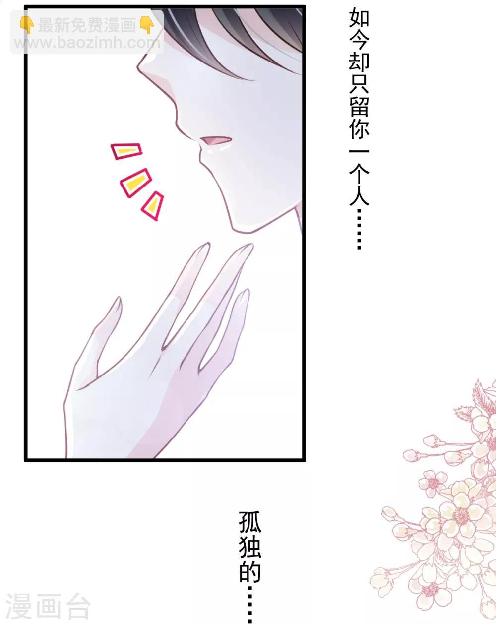 天下第一宠免费阅读小说漫画,第176话 恢复记忆的那一夜2图