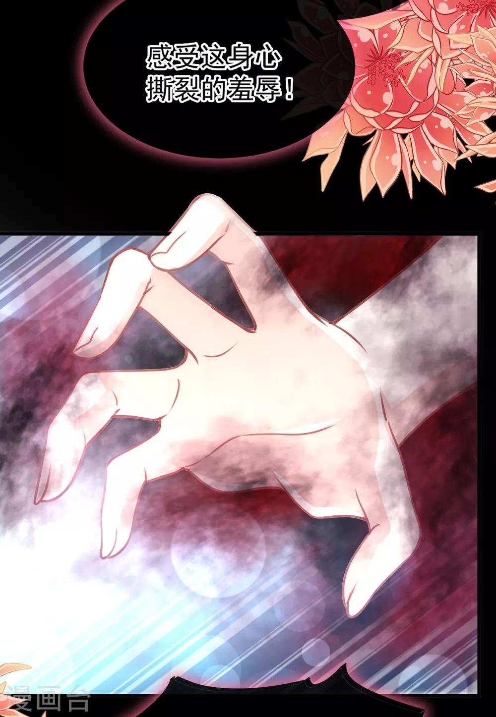 天下第一宠免费阅读小说漫画,第164话 曦妍被下了药1图