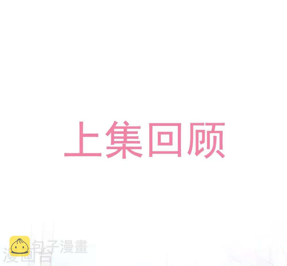 清穿太子妃天下第一宠漫画,第173话 唤醒神女1图