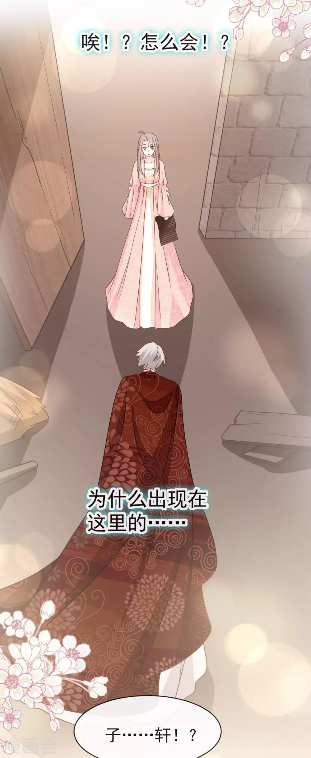 天下第一宠免费阅读小说漫画,第75话 爱你的霸道又温柔1图