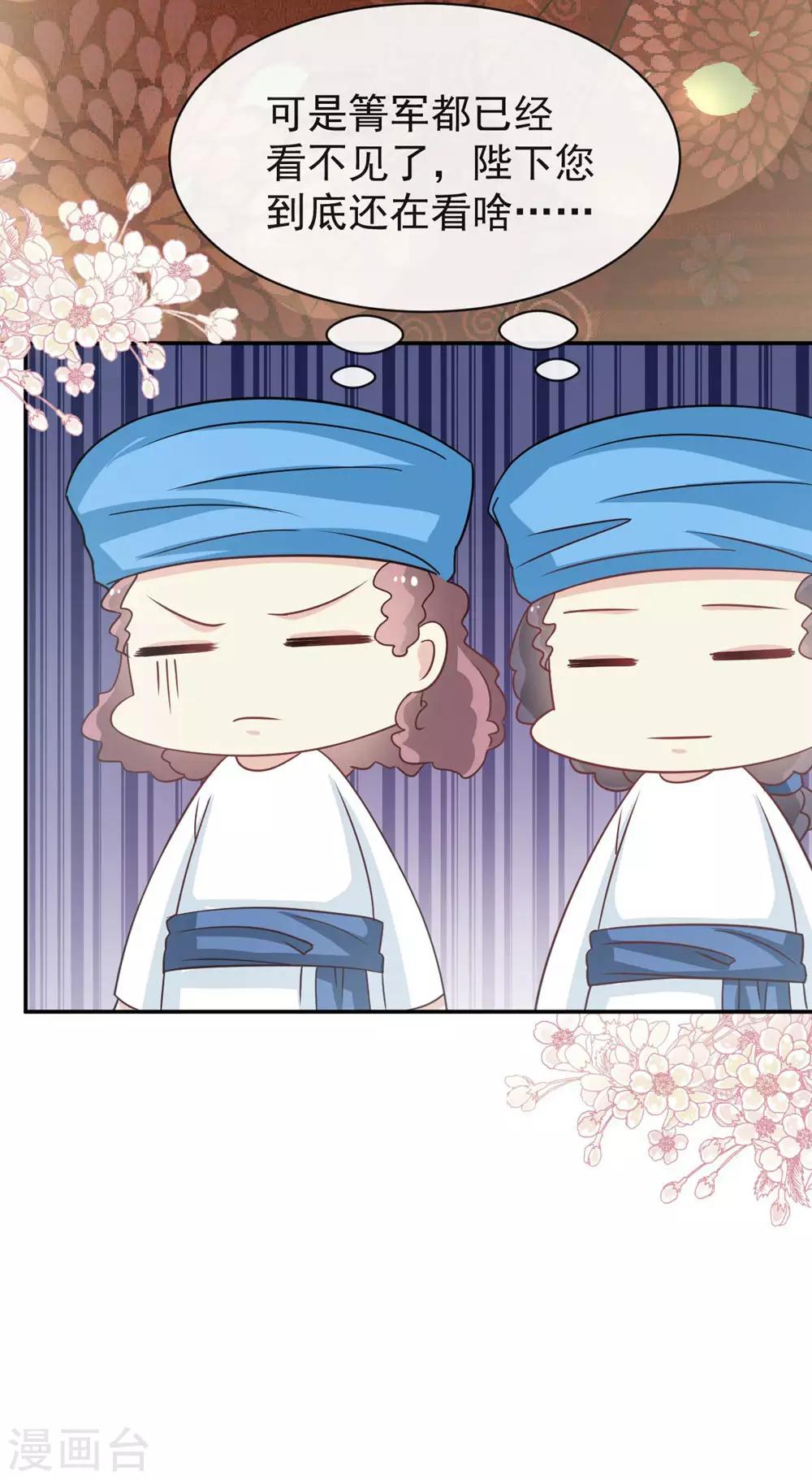 天下第一宠免费阅读小说漫画,第107话 温泉疗伤2图