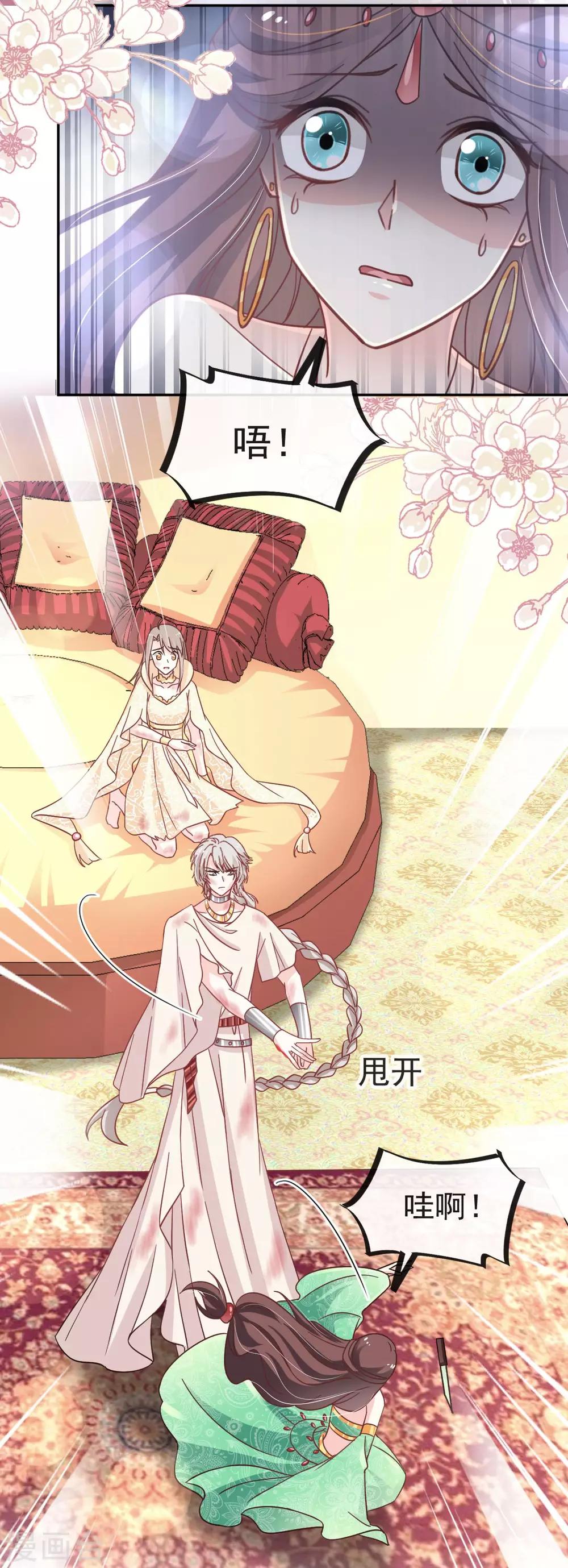 天下第一宠免费阅读小说漫画,第61话 我是子轩1图