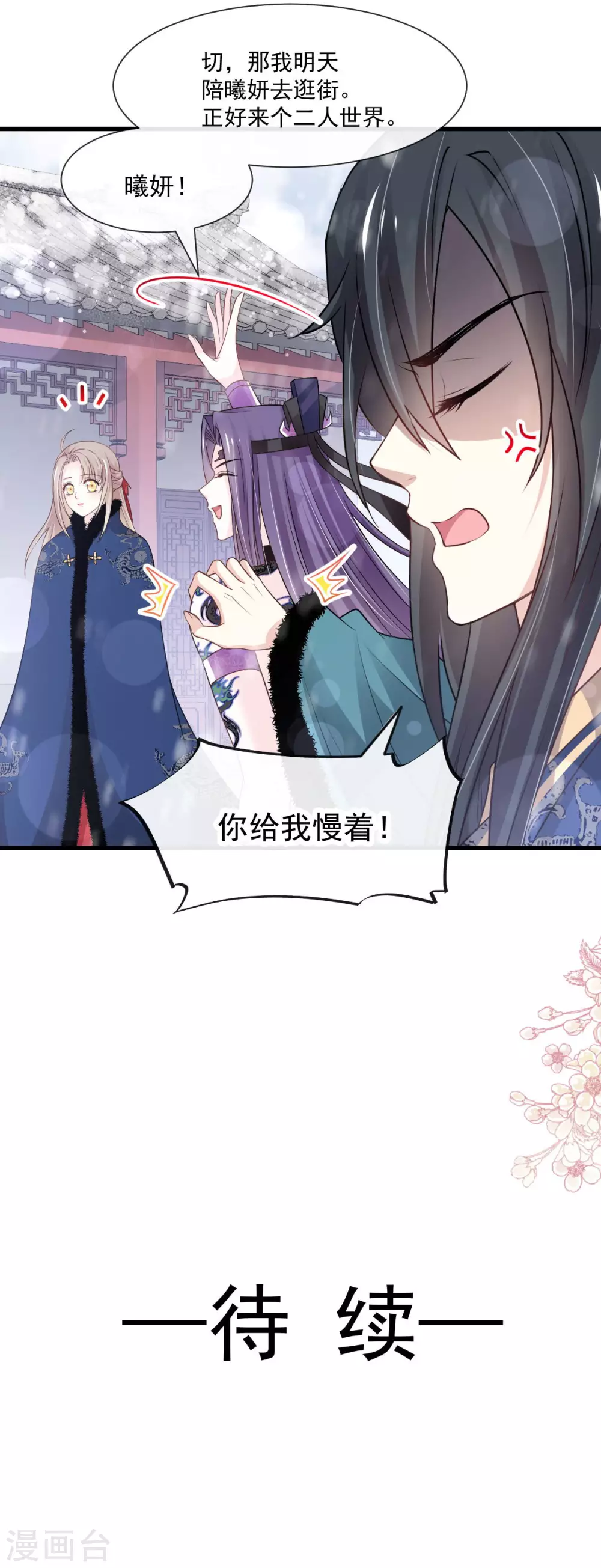 天下第一宠免费阅读小说漫画,第192话 幸好你没事1图