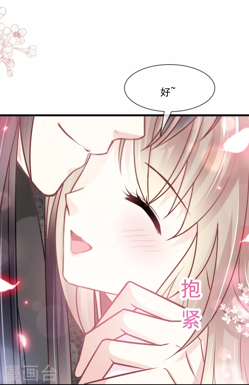 天下第一宠免费阅读小说漫画,第223话 齐心协力2图