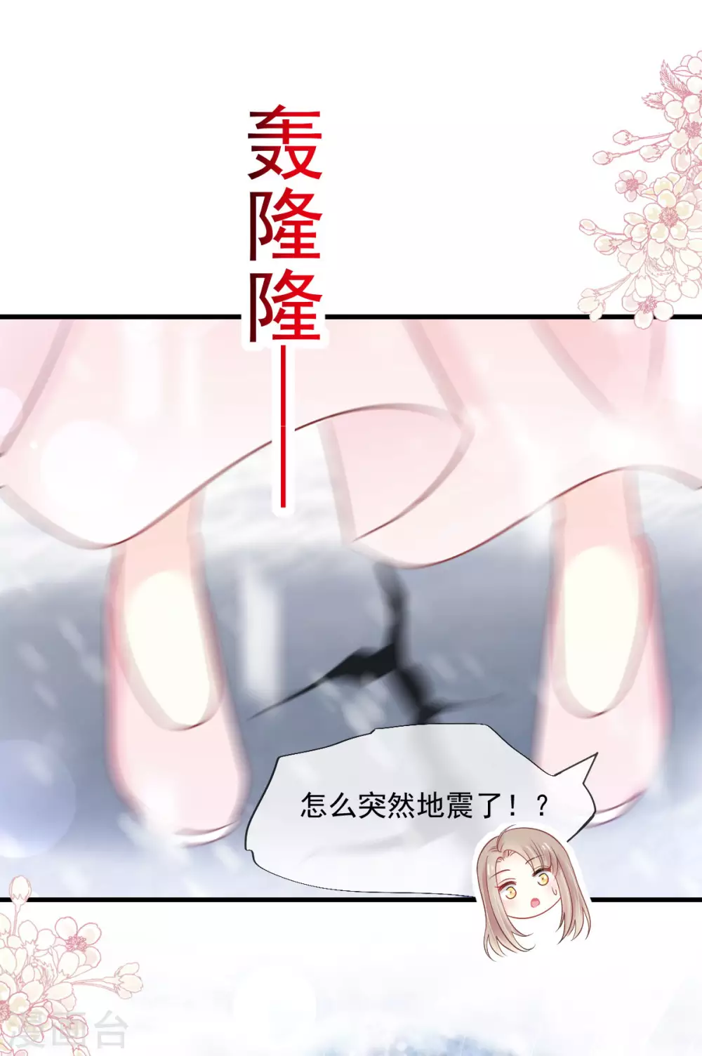 天下第一宠免费阅读小说漫画,第197话 痴心妄想2图