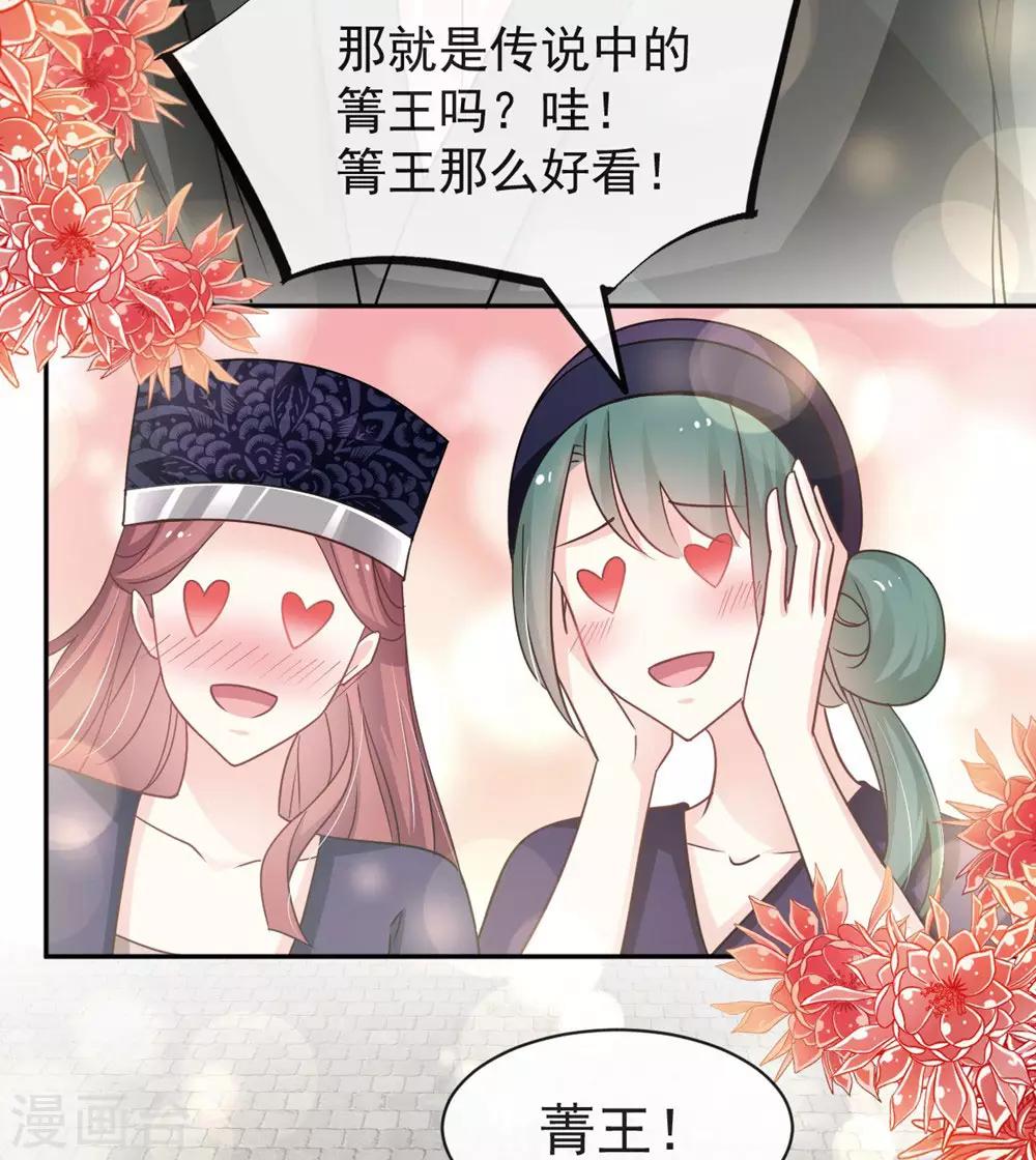 天下第一宠免费下拉式酷漫屋漫画,第102话 血色婚礼2图