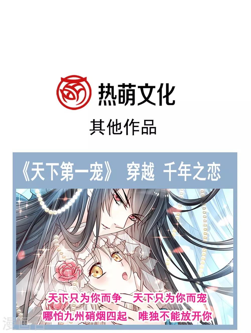 天下第一宠免费阅读小说漫画,第166话 控制不住自己2图