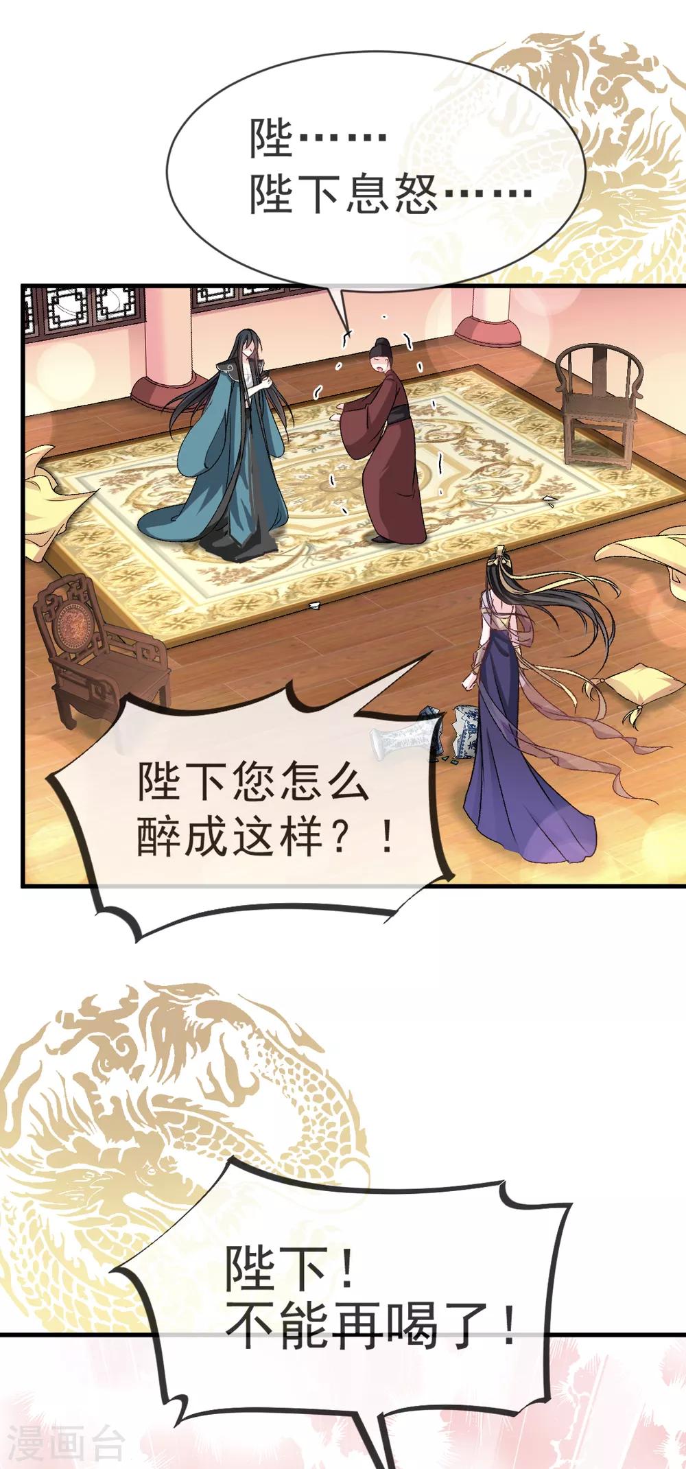 天下第一宠免费阅读小说漫画,第30话 求你！不可能！1图