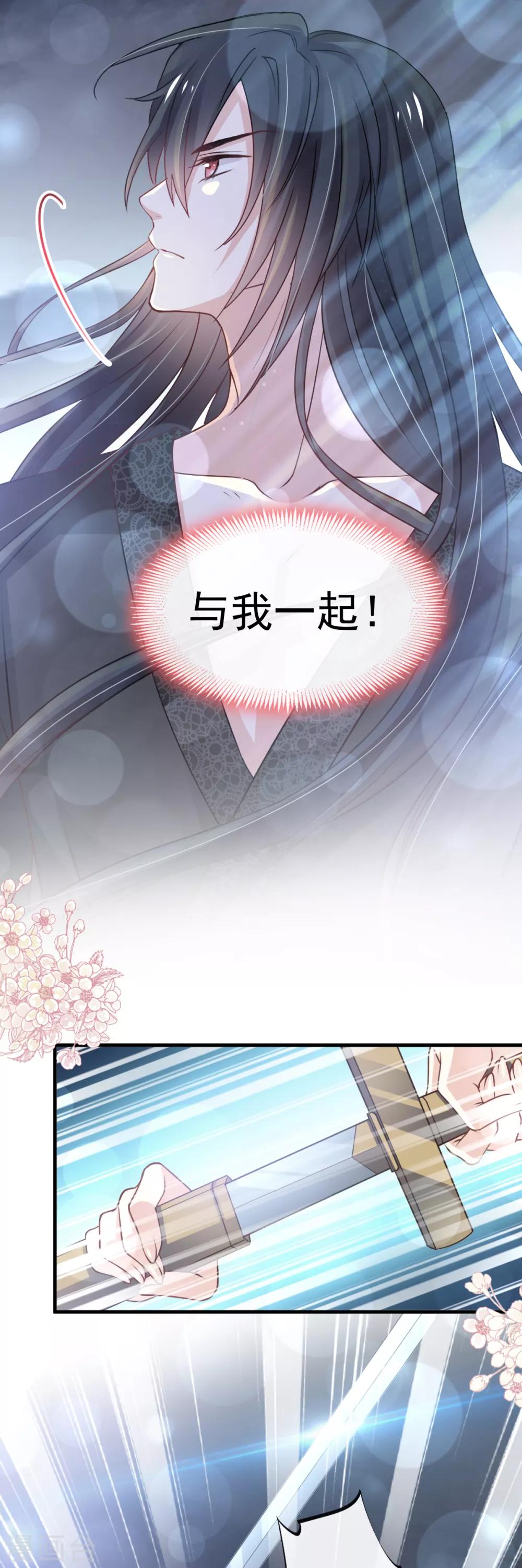 天下第一宠免费阅读小说漫画,第179话 即将团聚1图