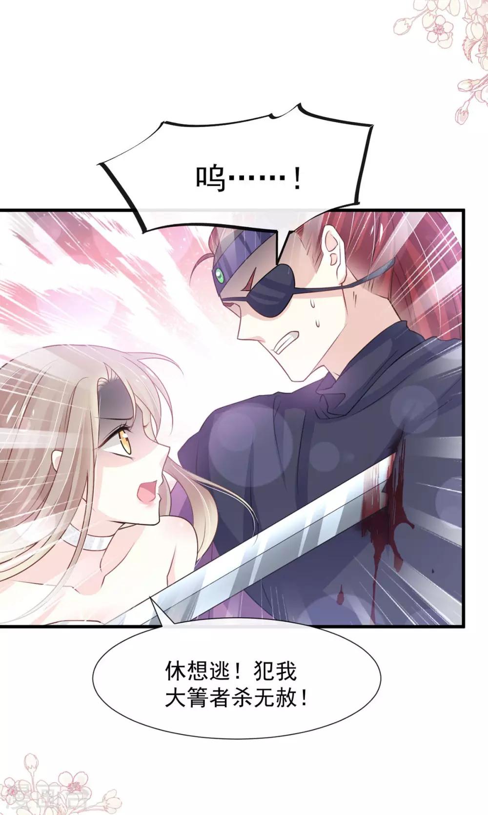 天下第一宠免费阅读小说漫画,第180话 凌冬将至 现代篇终章1图