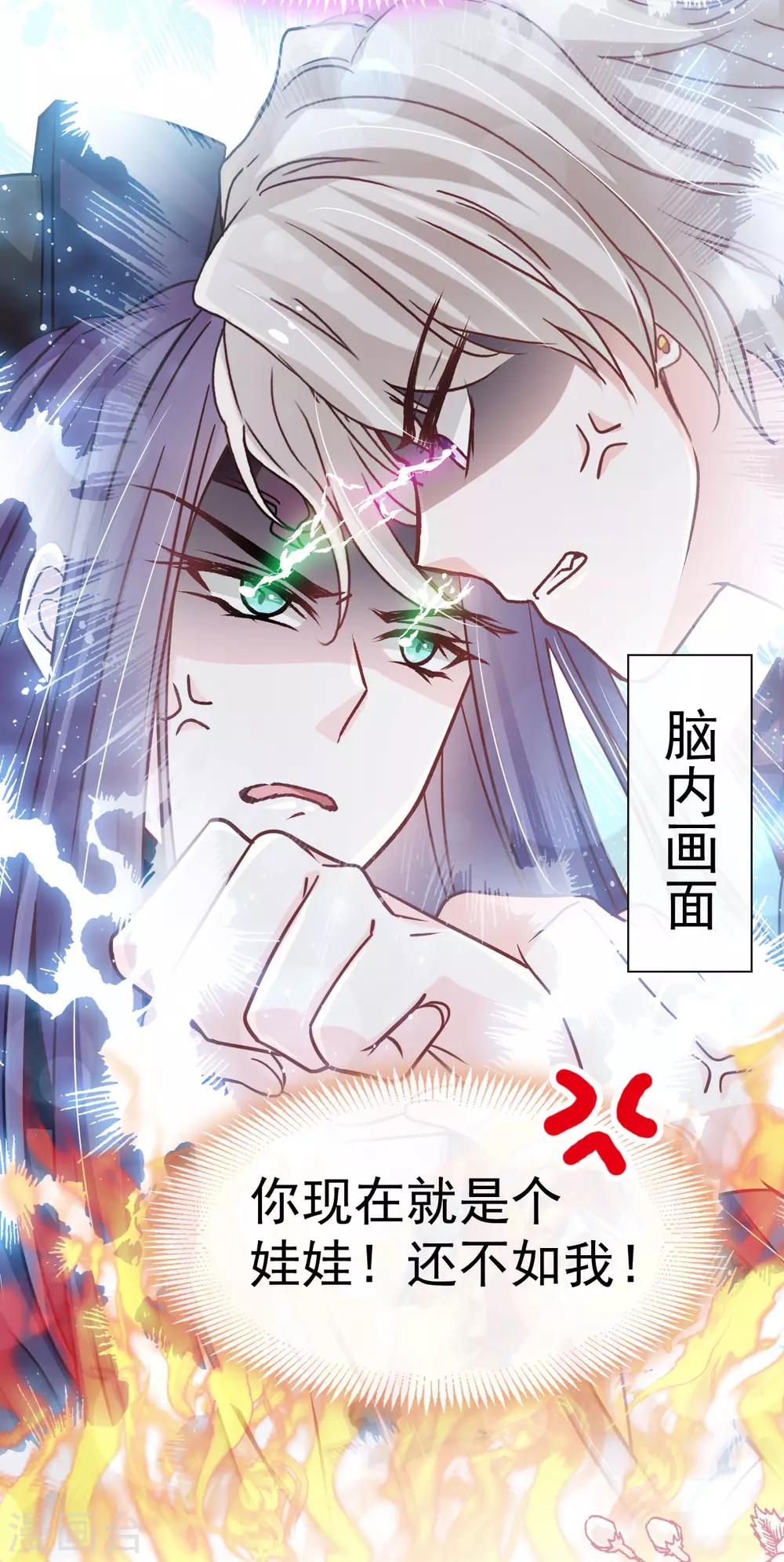 天下第一宠免费阅读小说漫画,第142话 来到你的城市2图