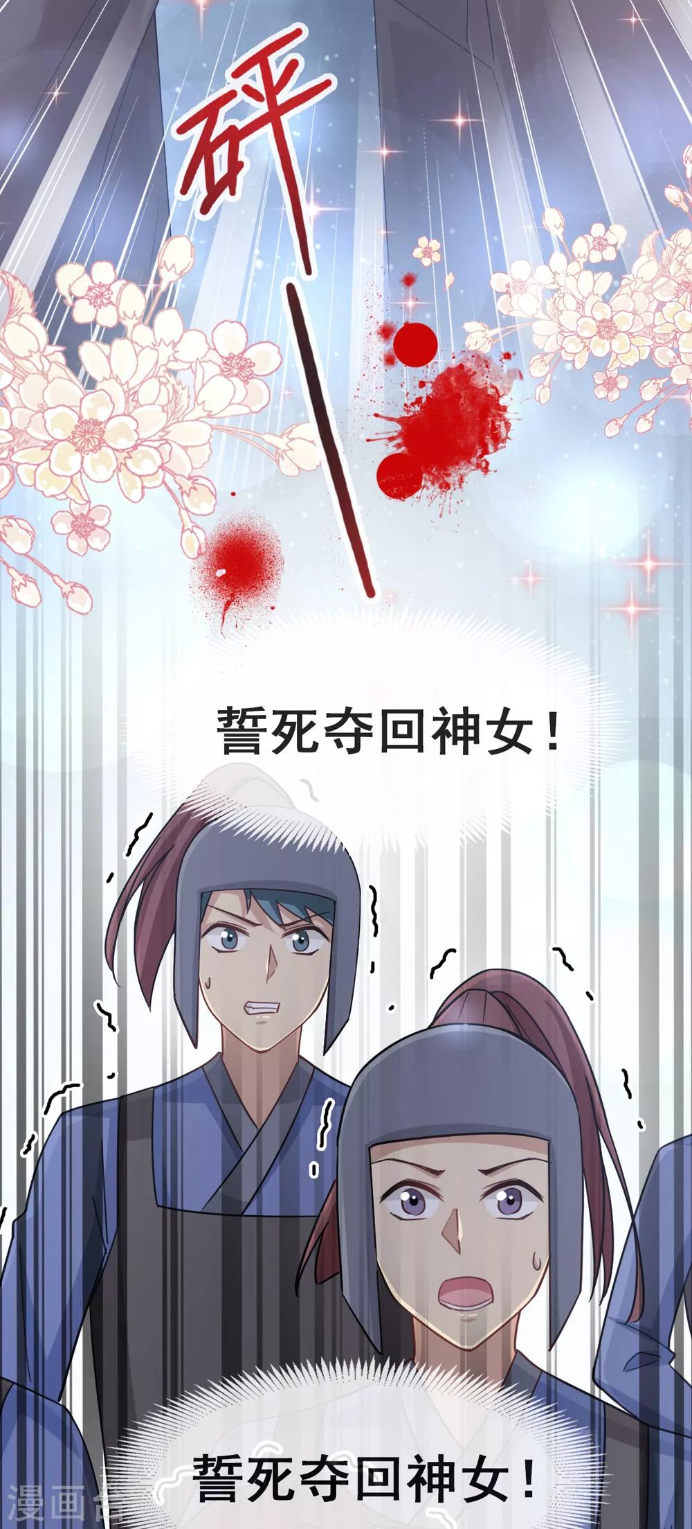 天下第一宠免费阅读小说漫画,第54话 来到兆国1图