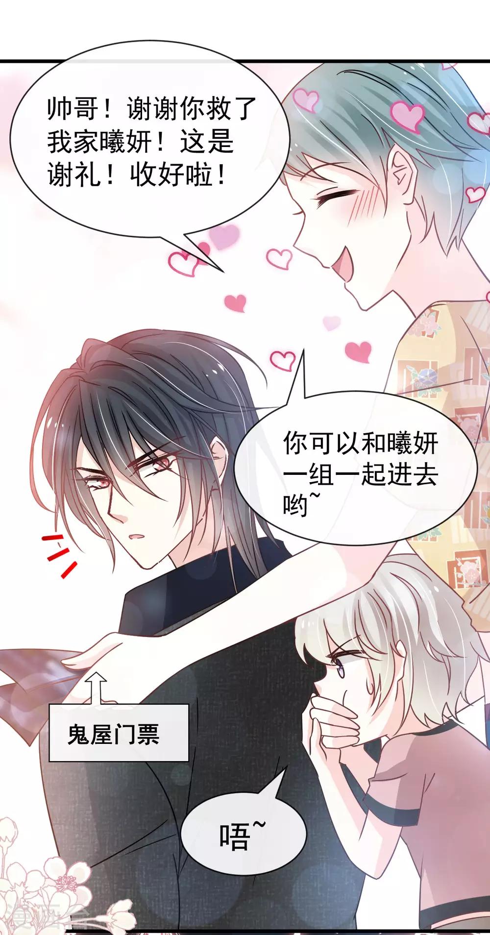 天下第一宠免费阅读小说漫画,第144话 再嫁给我一次2图