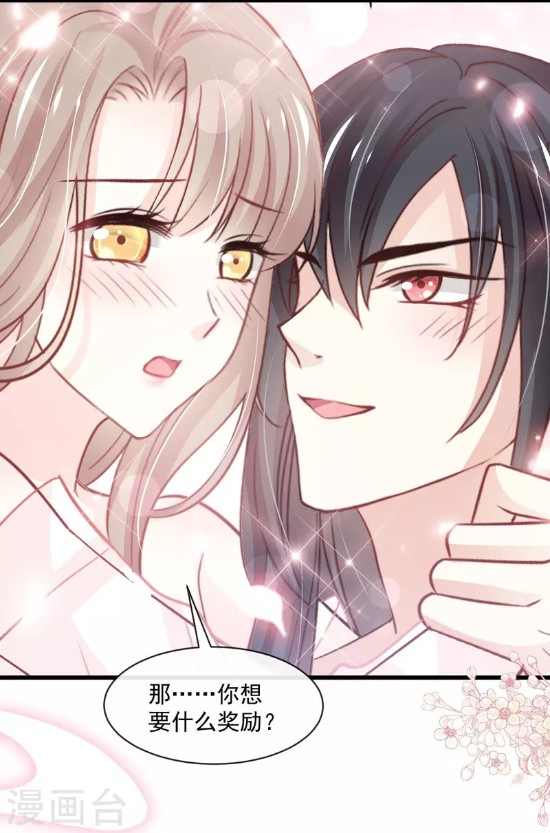 天下第一宠免费阅读小说漫画,第235话 沐浴疗伤2图