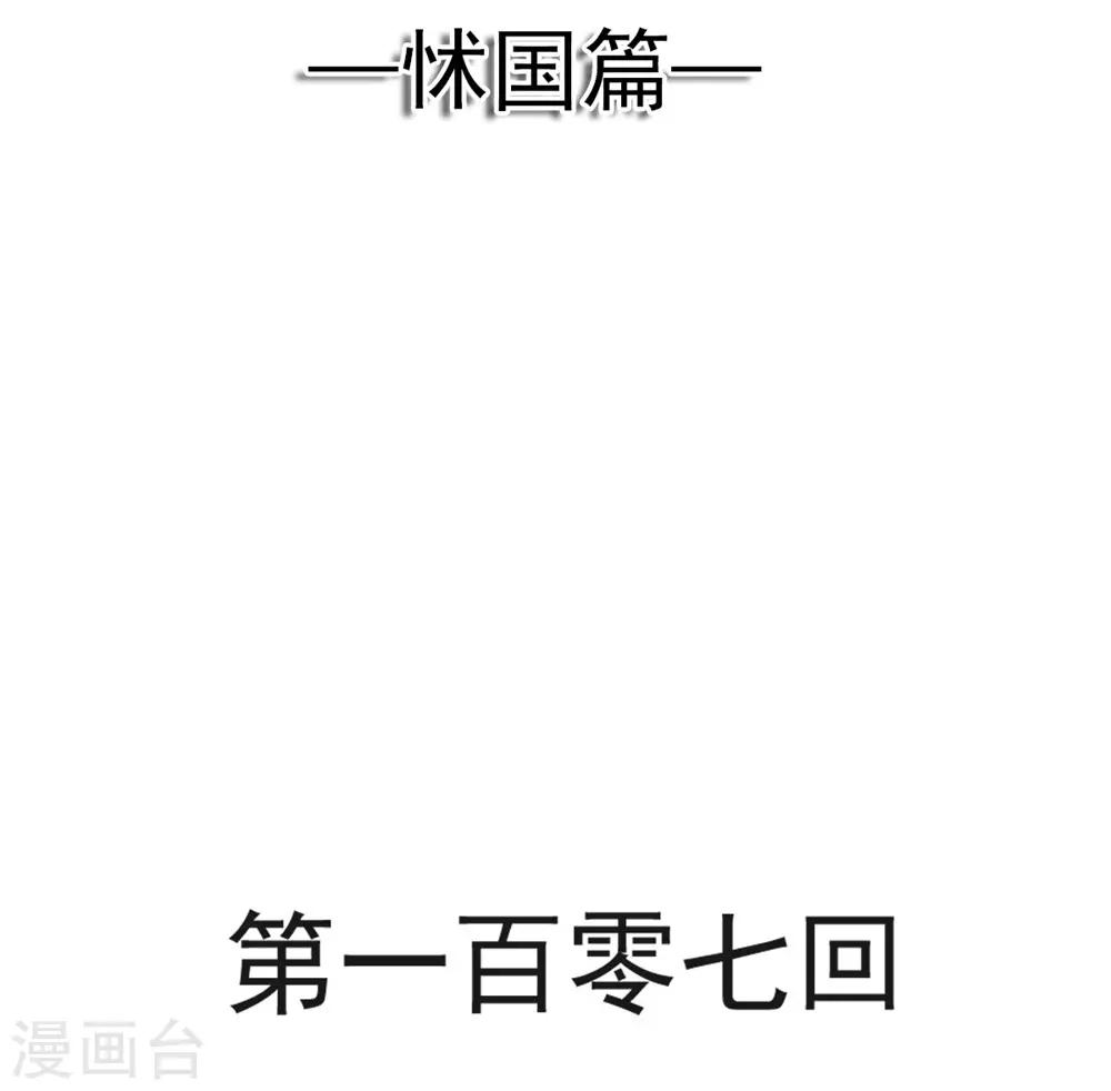 天下第一宠漫画大婚之夜119集漫画,第107话 温泉疗伤2图