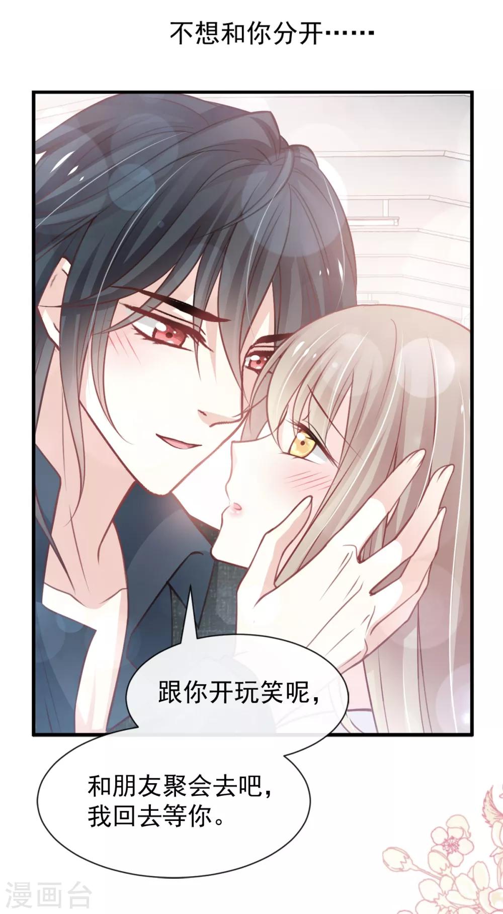 天下第一宠免费阅读小说漫画,第162话 只要公的就不行1图