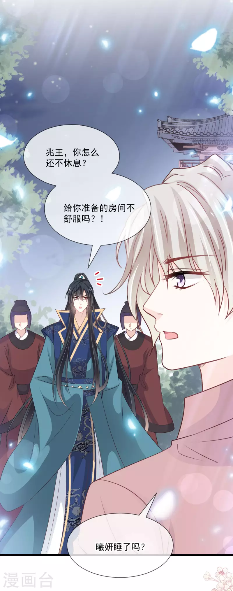 天下第一宠免费阅读小说漫画,第207话 撩人的你1图