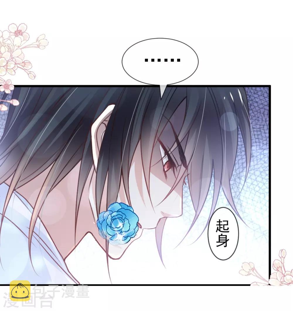 天下第一宠免费阅读小说漫画,第175话 求饶也没用2图