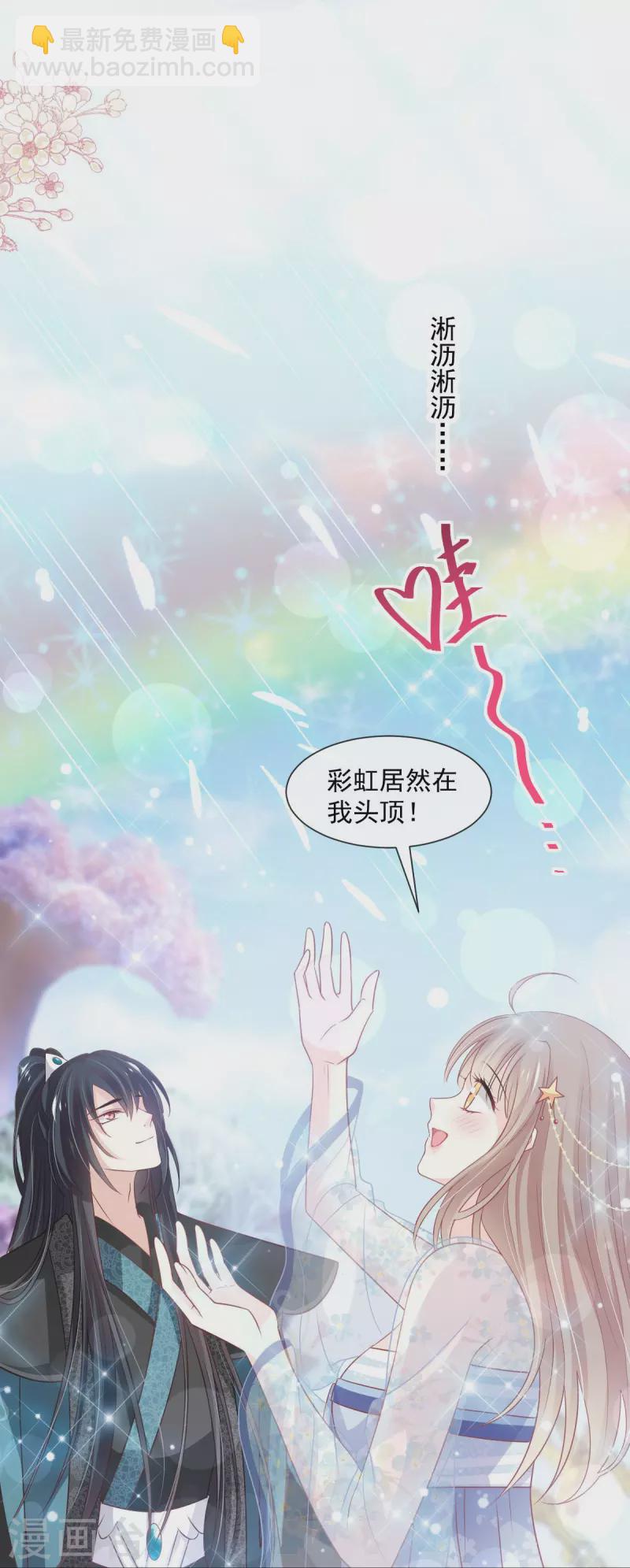 天下第一宠免费阅读小说漫画,第236话 鲸背上的浪漫1图