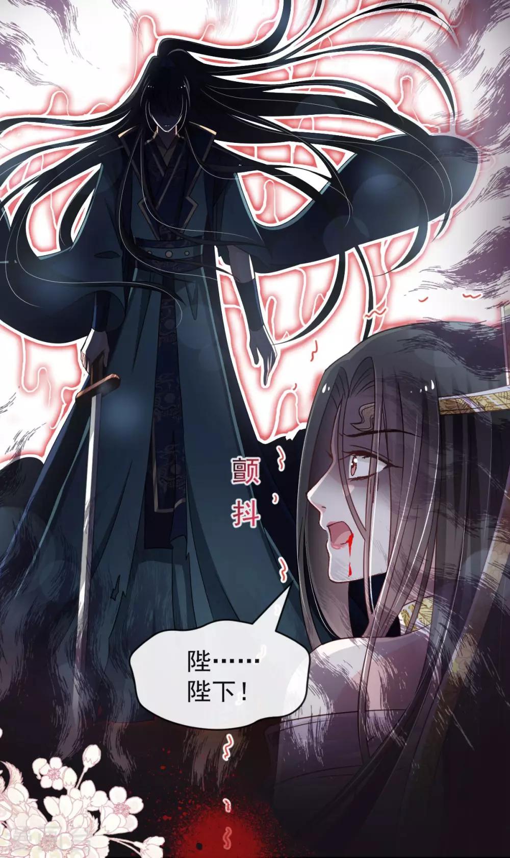 天下第一宠免费阅读小说漫画,第81话 解毒之法1图