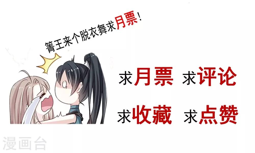 天下第一宠免费阅读小说漫画,第173话 唤醒神女2图