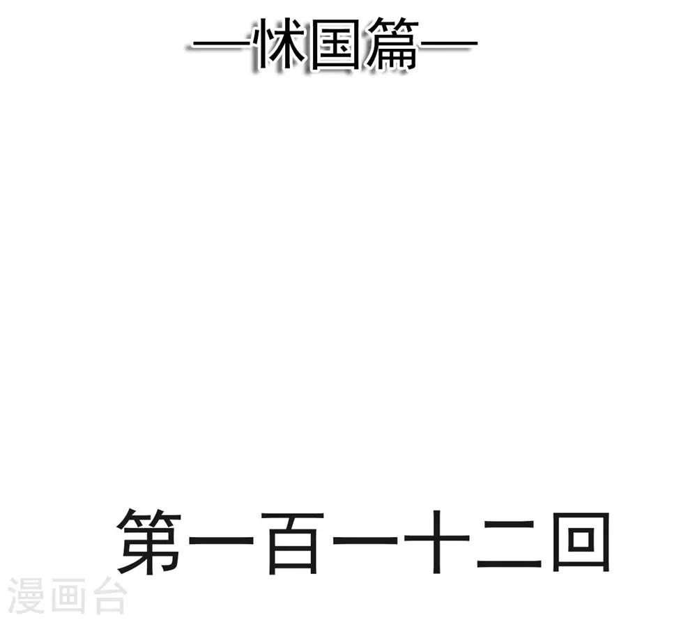 天下第一宠小说免费阅读笔趣阁漫画,第112话 只有你能温暖我2图