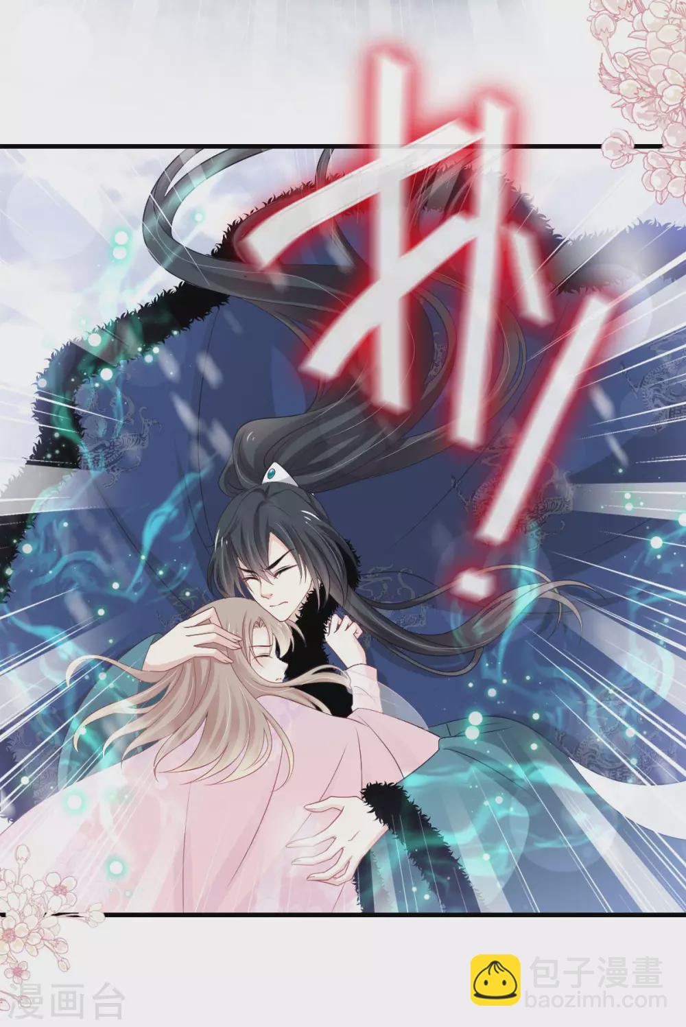 天下第一宠免费阅读小说漫画,第197话 痴心妄想2图
