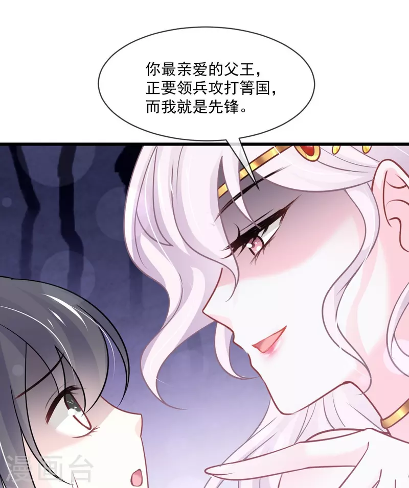 天下第一宠吻戏漫画,第221话 欲望满溢1图