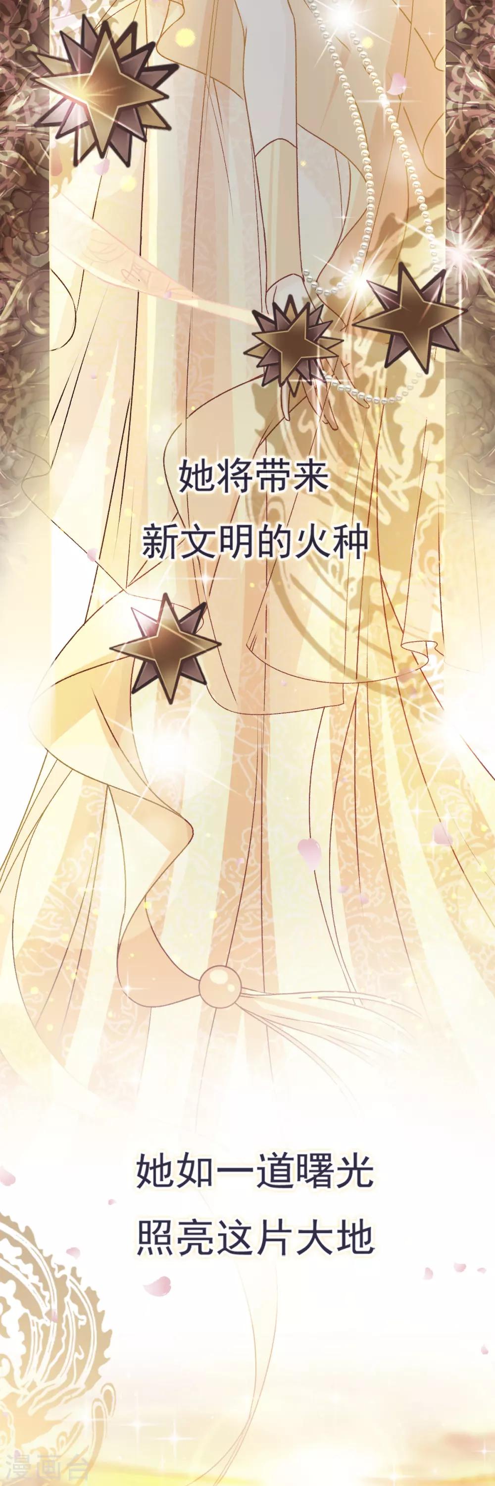 天下第一宠免费阅读小说漫画,第36话 晧岳神女降人间1图