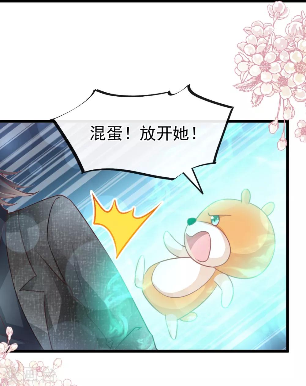 天下第一宠免费阅读小说漫画,第171话 熟悉的炙热1图