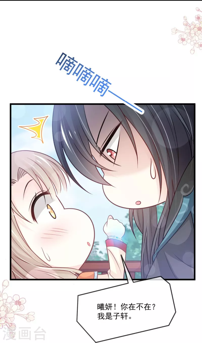 天下第一宠免费阅读小说漫画,第219话 我可以碰你吗？1图
